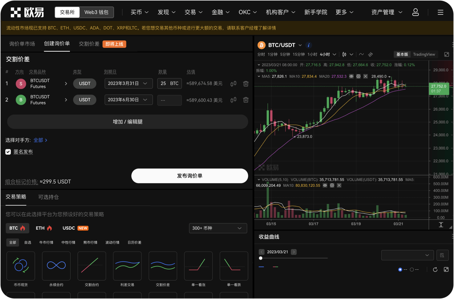 BITC官网的“跟单交易”功能在哪里